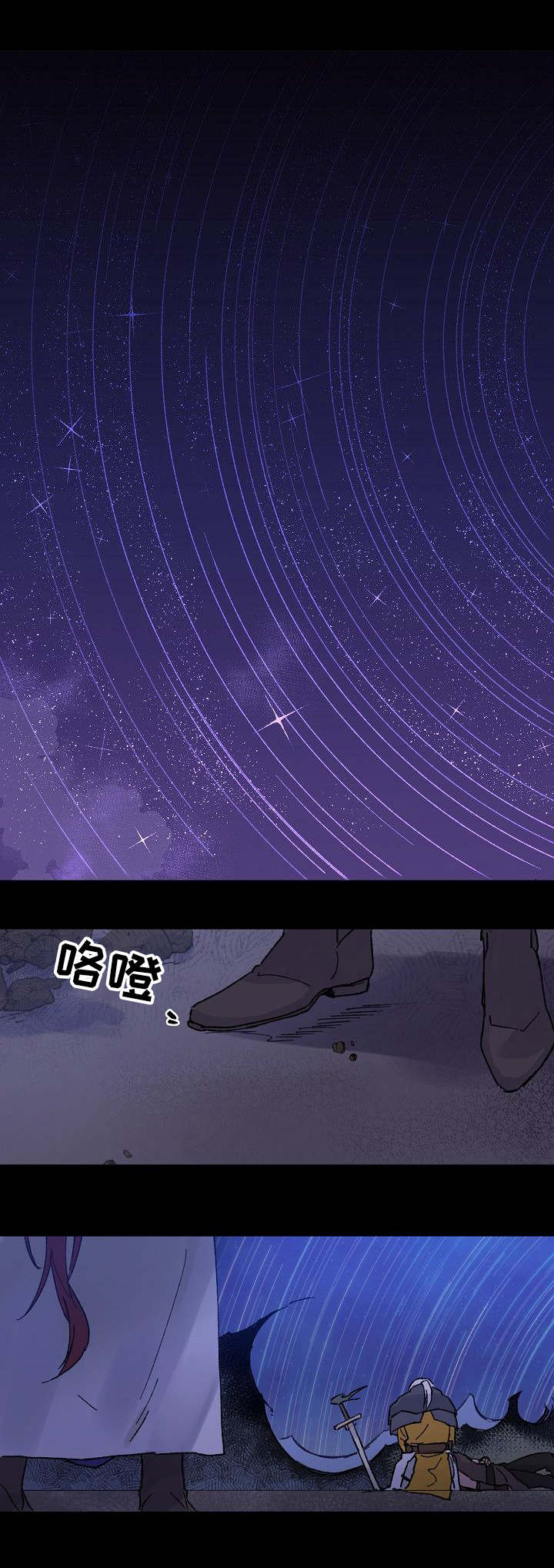 双重记忆漫画,第1章：牺牲5图