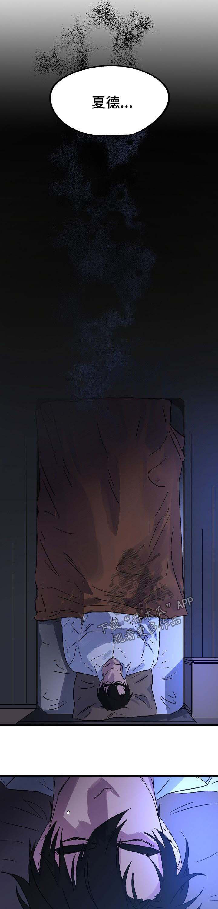 双重记忆漫画,第39章：魔龙2图