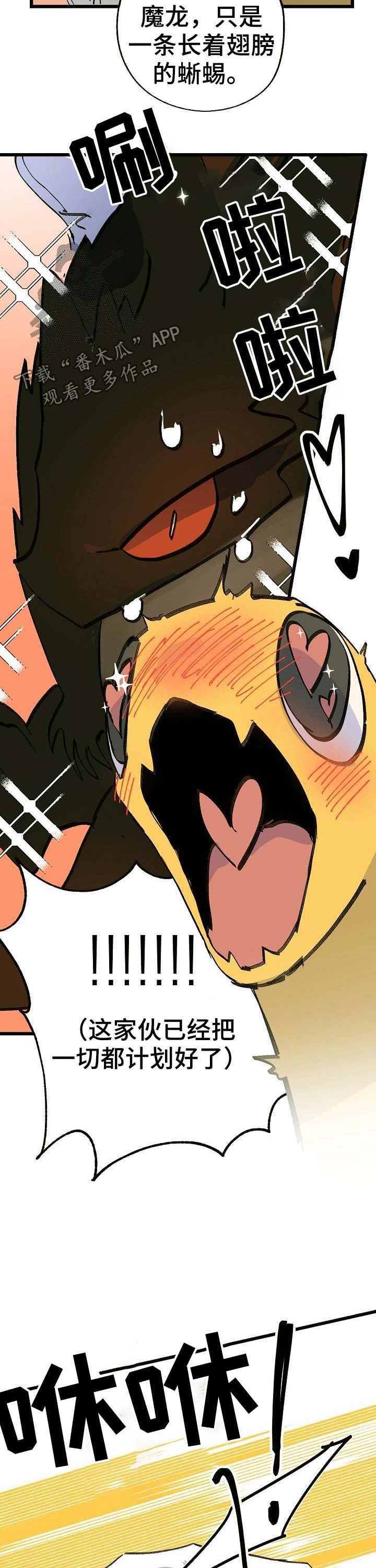 双重记忆漫画,第47章：回家3图