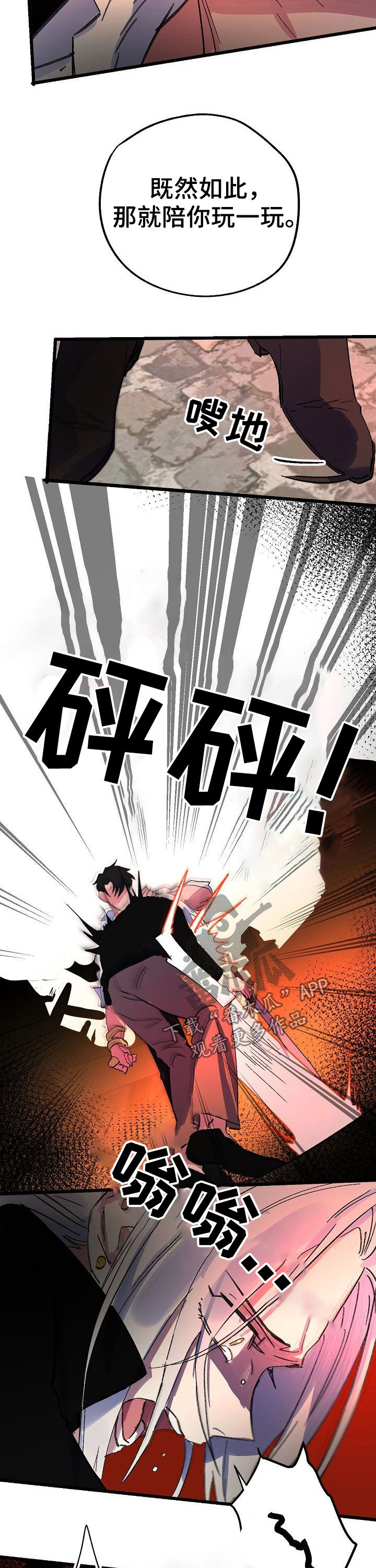 双重记忆漫画,第44章：选择2图