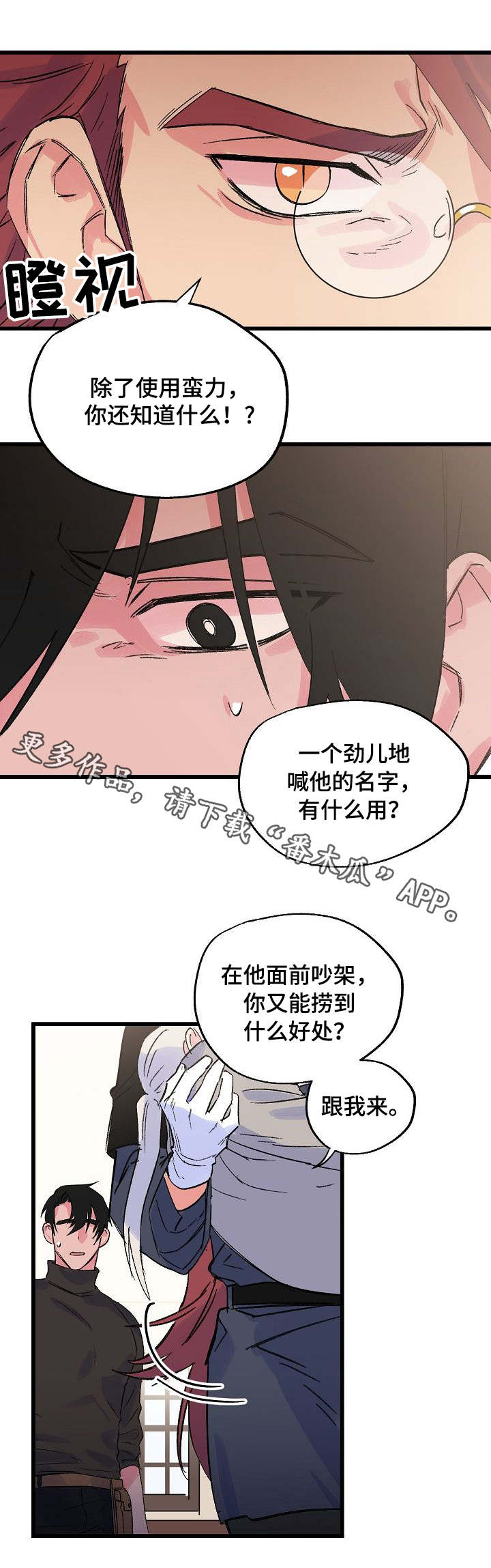 双重记忆漫画,第25章：晕倒5图