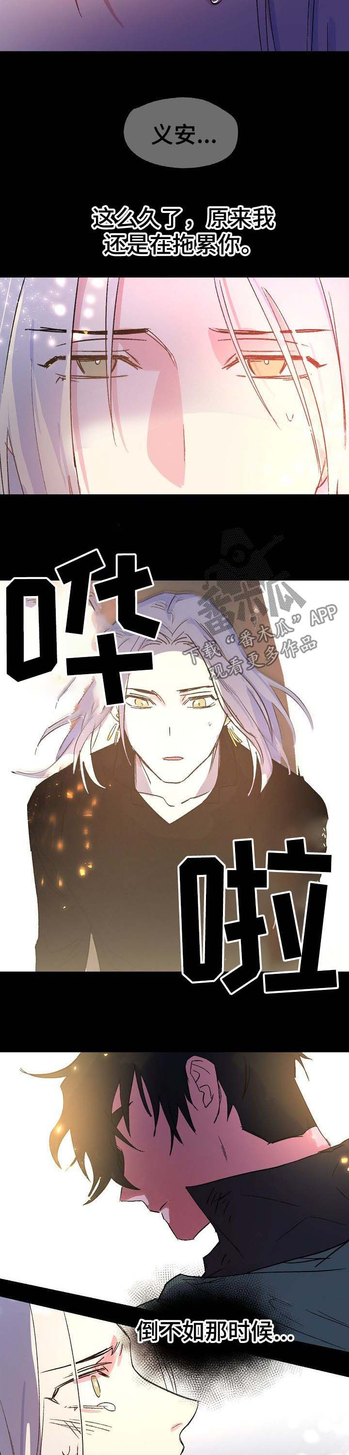 双重记忆漫画,第41章：又会怎样5图