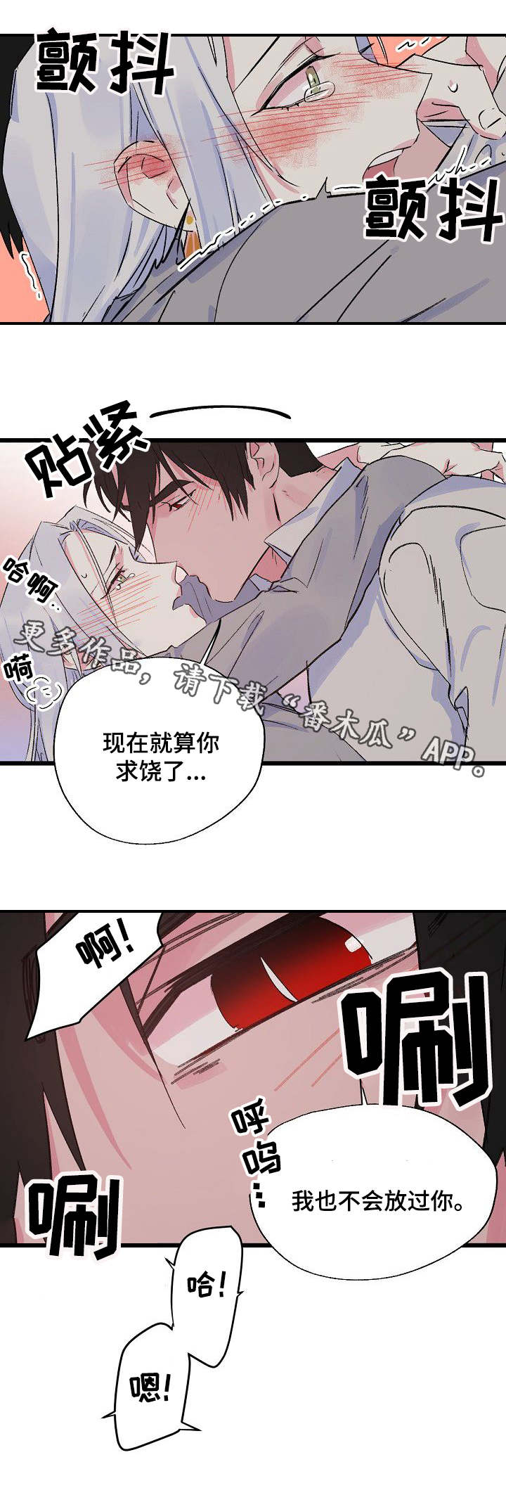 双重记忆漫画,第19章：可怜的人3图