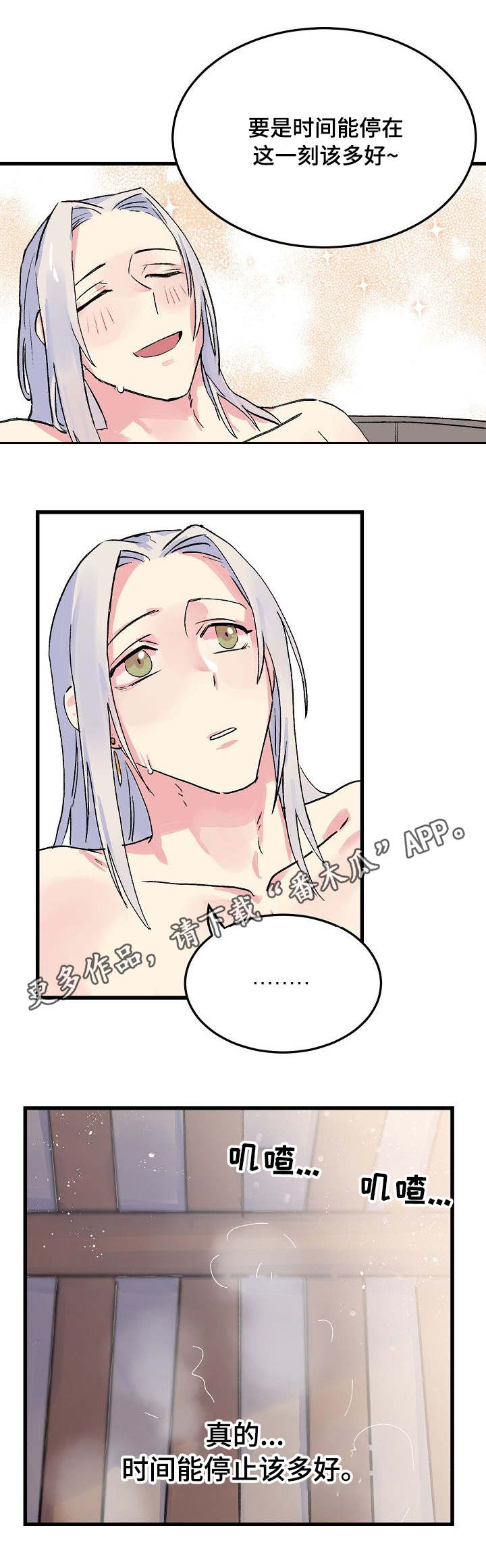 双重记忆漫画,第14章：期待5图