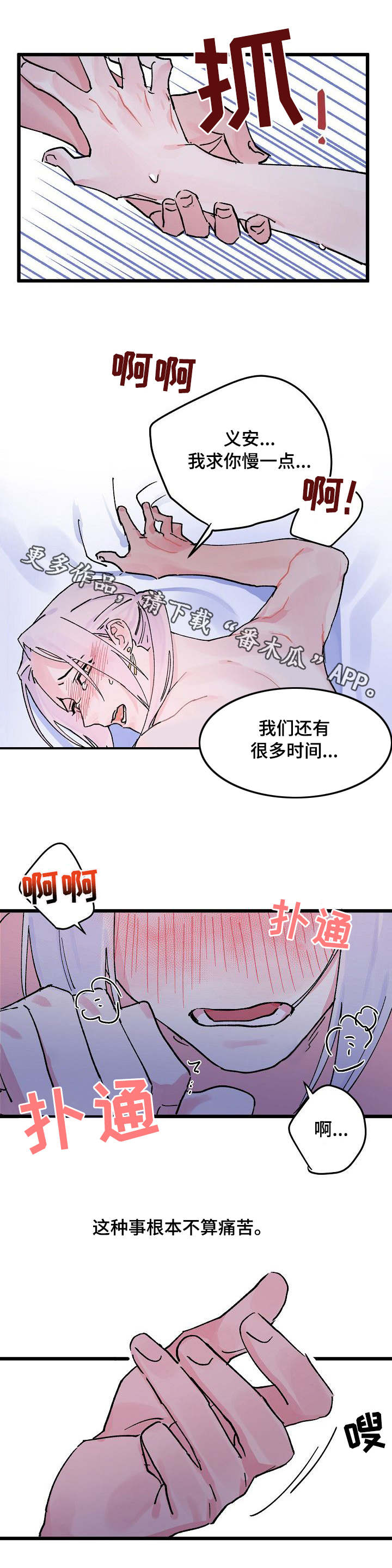 双重记忆漫画,第8章：龙1图