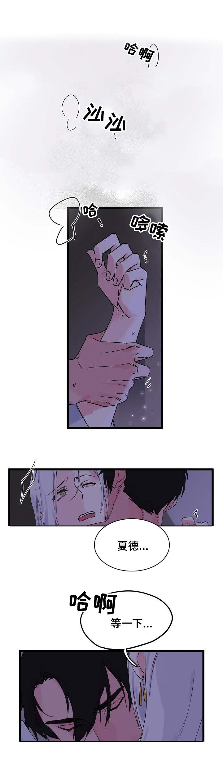 双重记忆漫画,第1章：牺牲4图