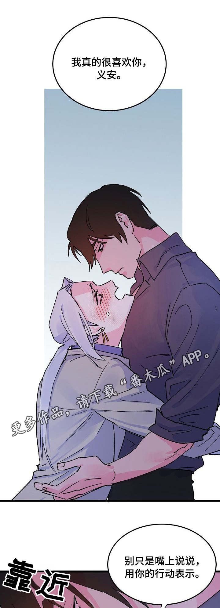 双重记忆漫画,第7章：证明5图