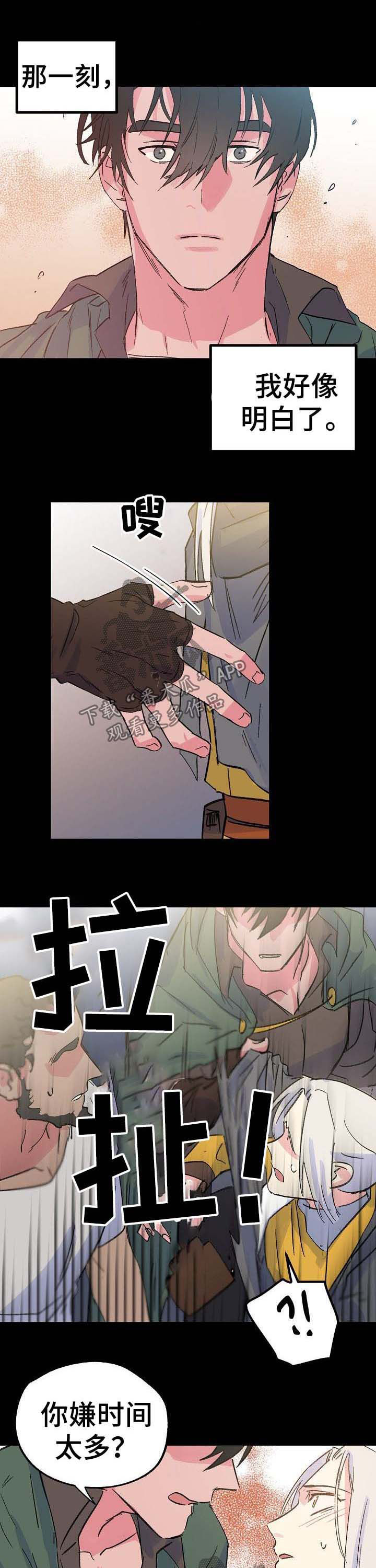 双重记忆漫画,第37章：书1图