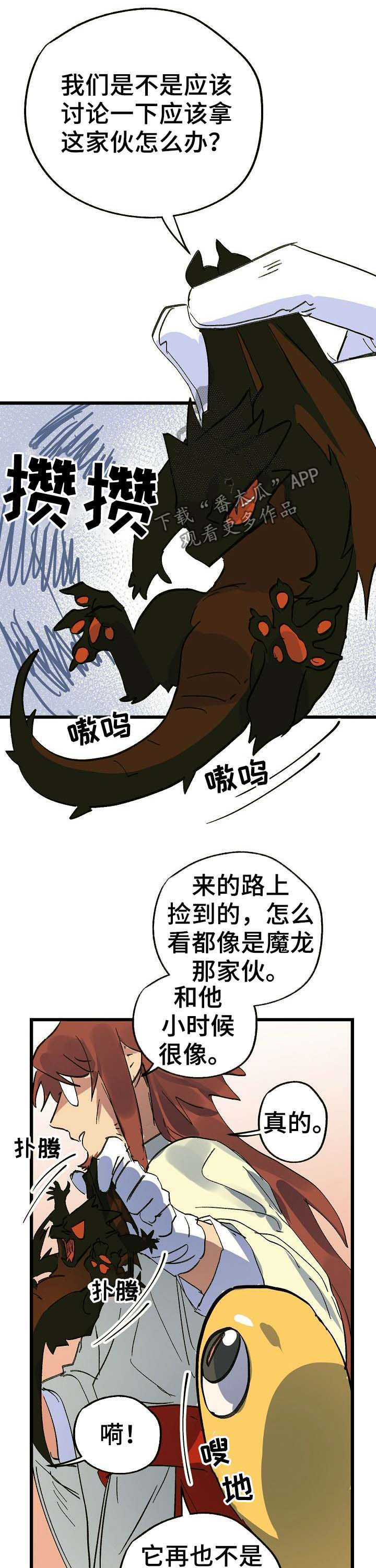 双重记忆漫画,第47章：回家2图