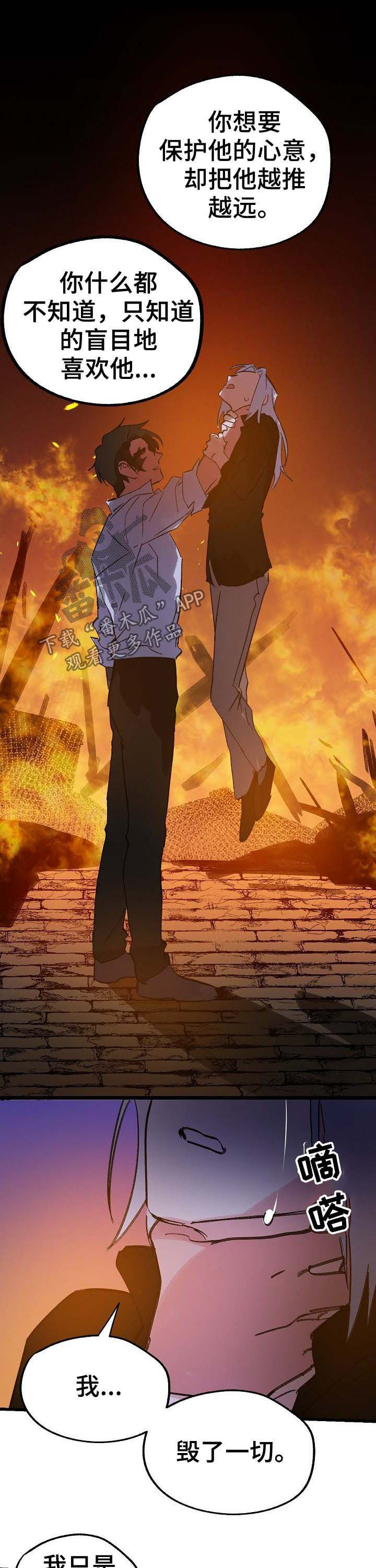 双重记忆漫画,第41章：又会怎样1图