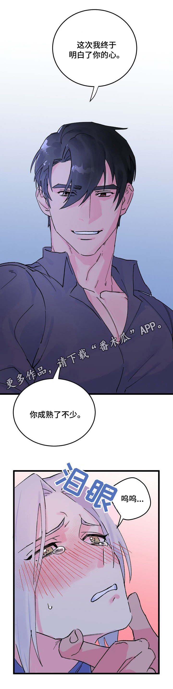 双重记忆漫画,第7章：证明3图