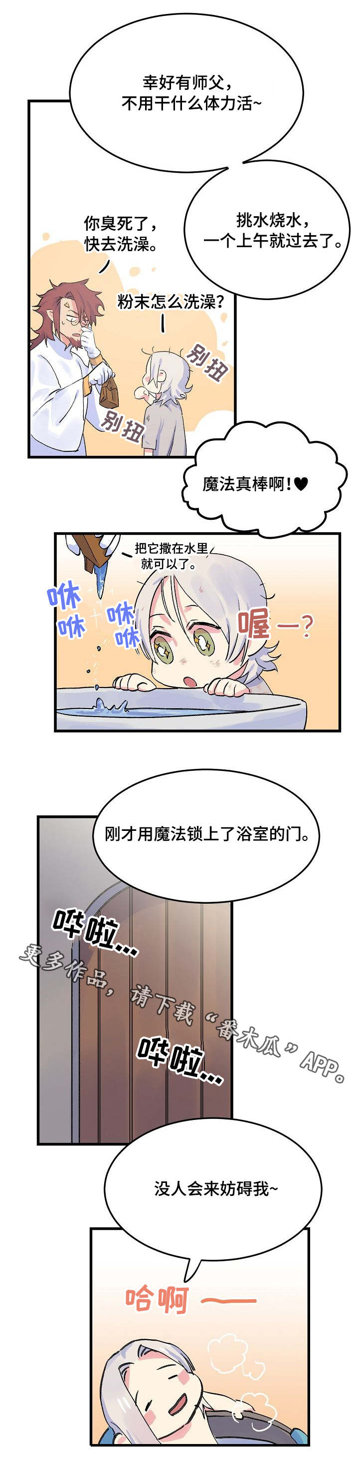 双重记忆漫画,第14章：期待4图