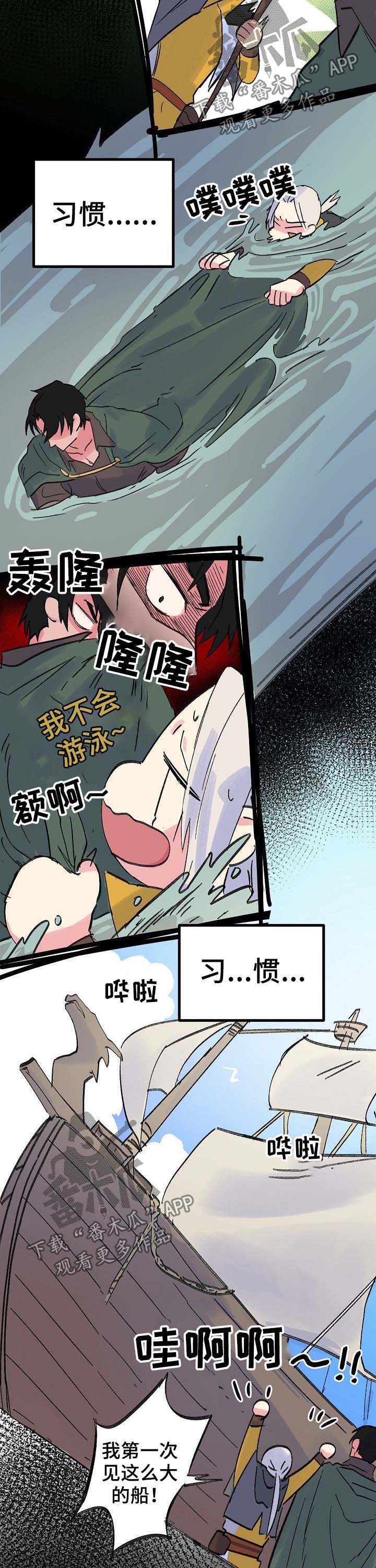双重记忆漫画,第36章：神龙的弟子4图