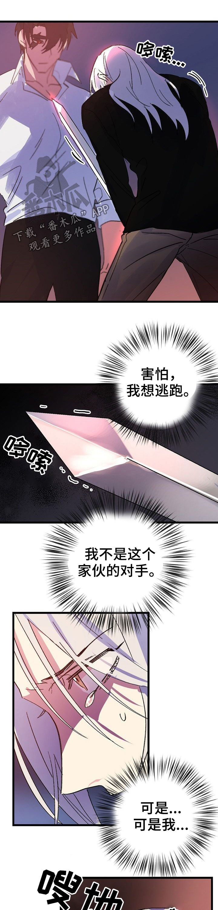 双重记忆漫画,第45章：我也爱你1图