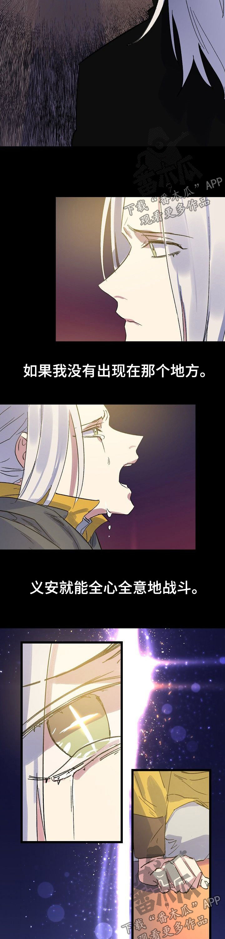 双重记忆漫画,第42章：悔恨2图