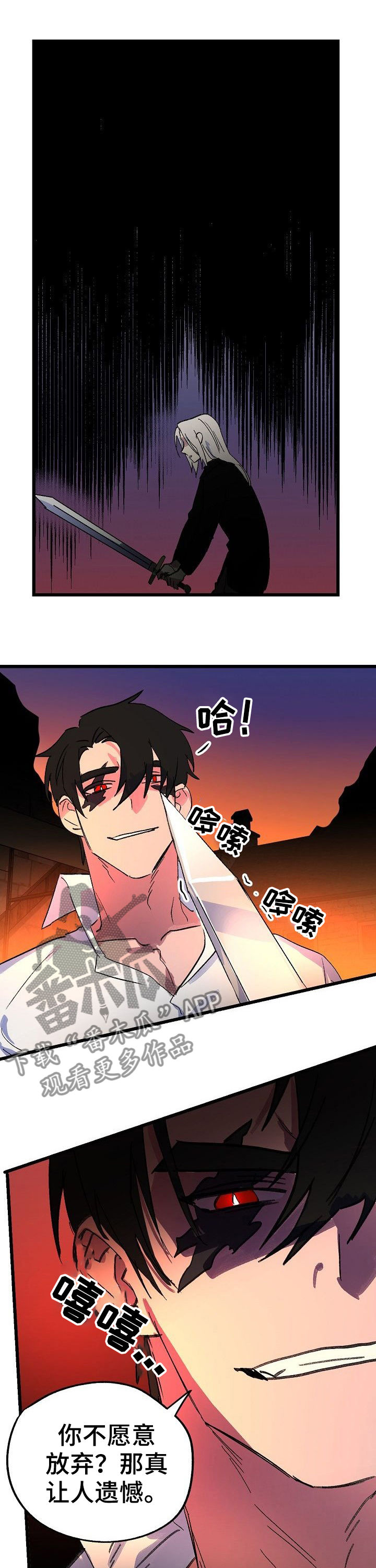 双重记忆漫画,第44章：选择1图