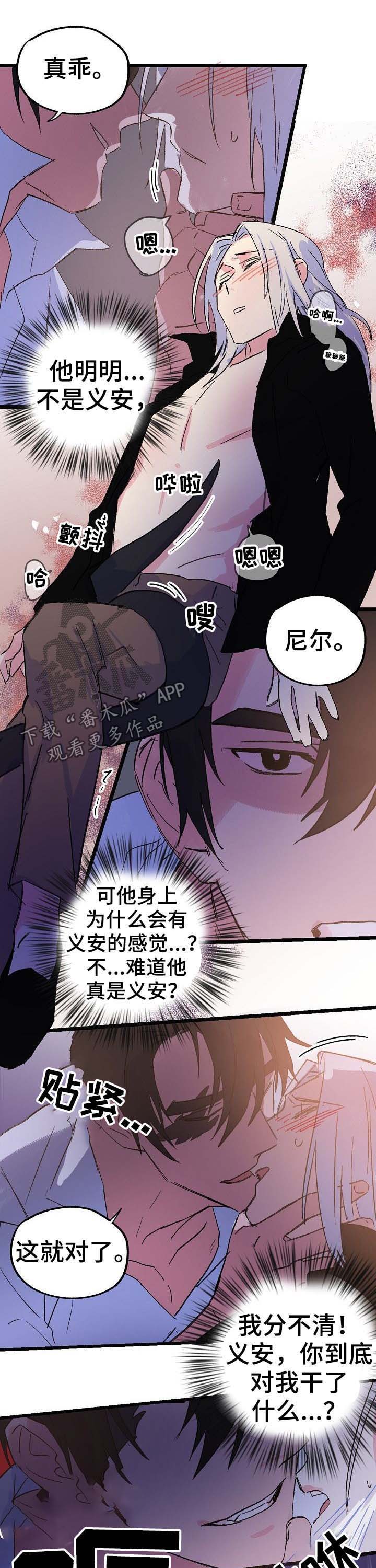 双重记忆漫画,第41章：又会怎样1图