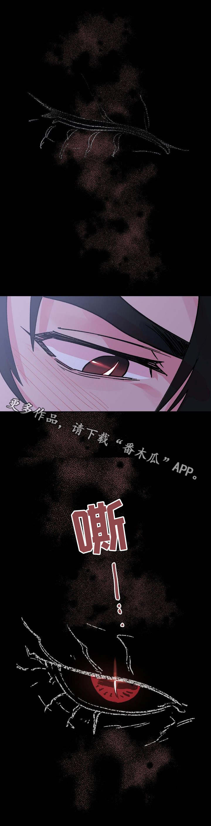 双重记忆漫画,第8章：龙3图