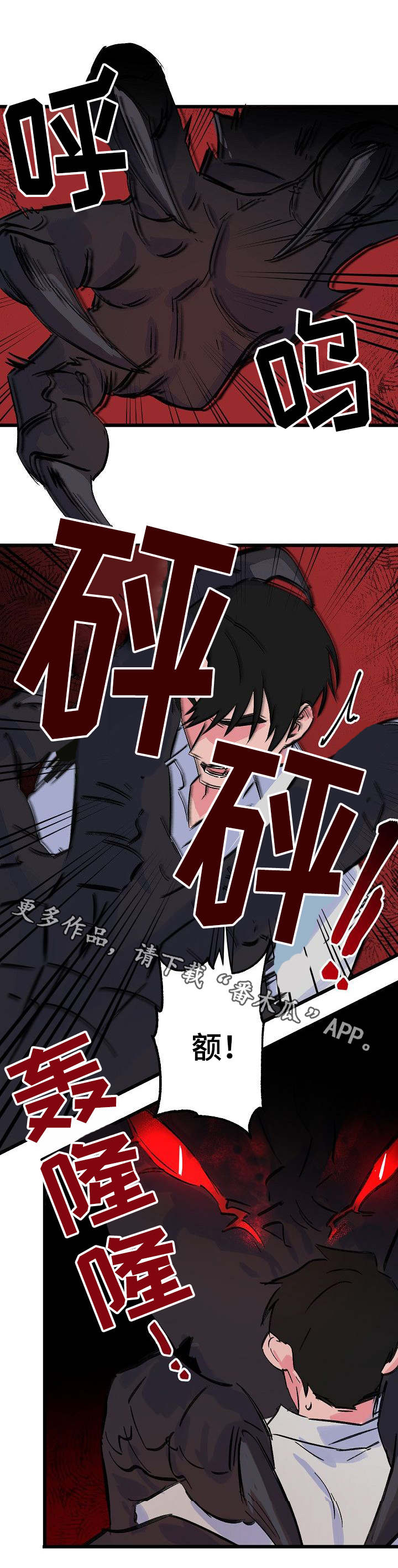双重记忆漫画,第24章：顶嘴2图