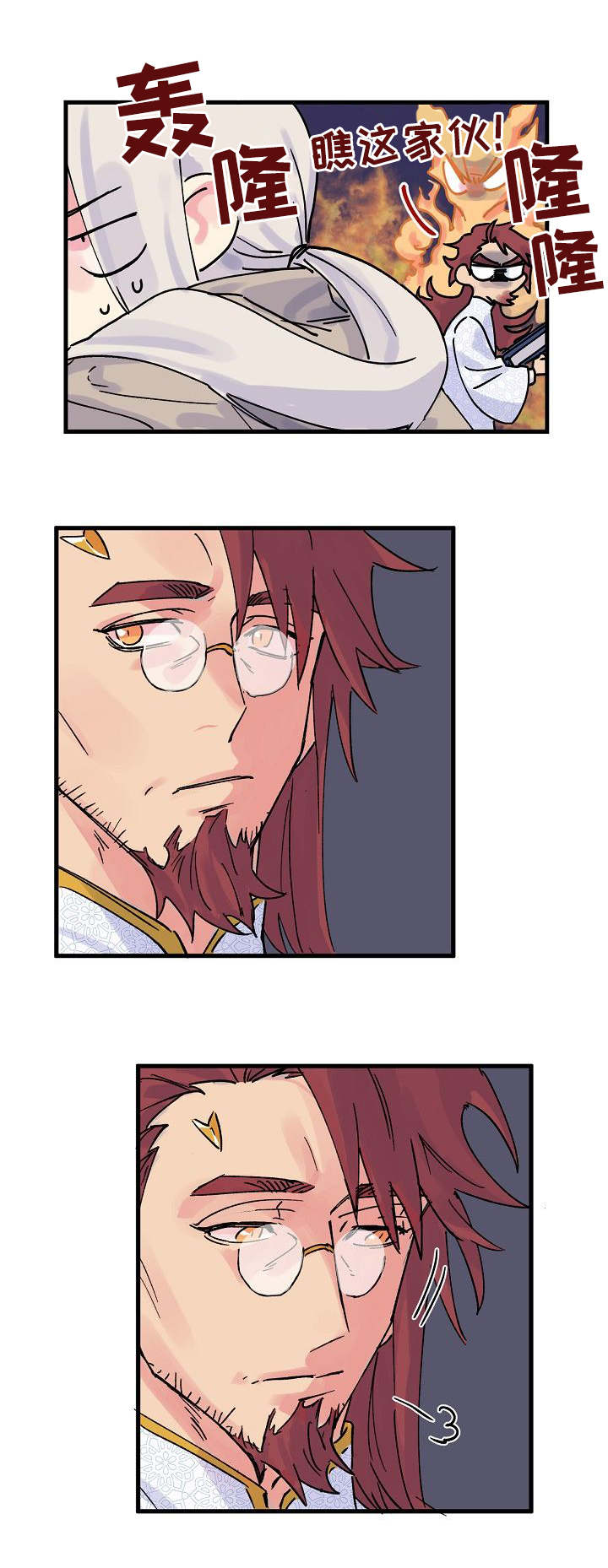 双重记忆漫画,第2章：不是你4图