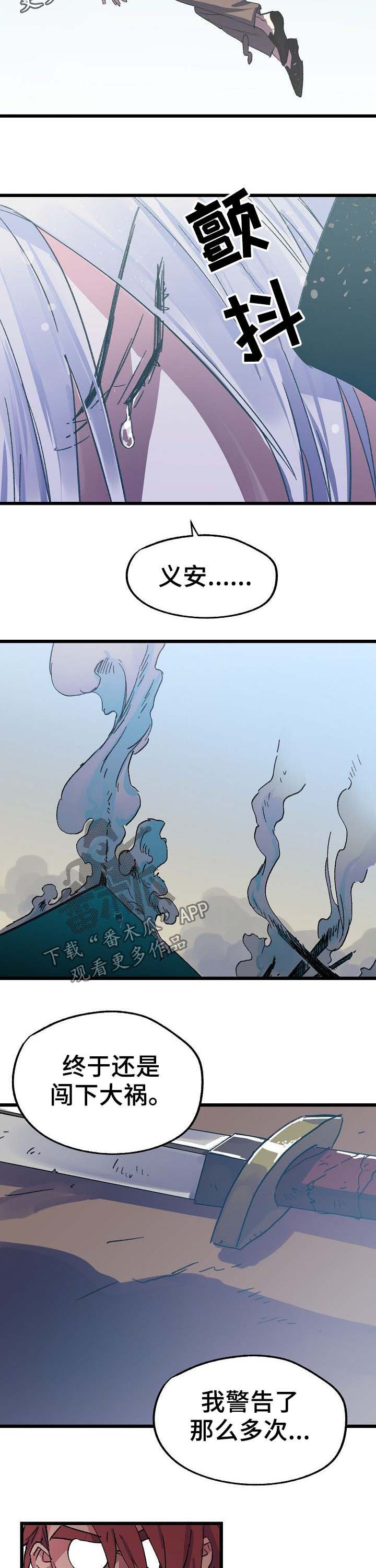双重记忆漫画,第46章：收拾残局2图