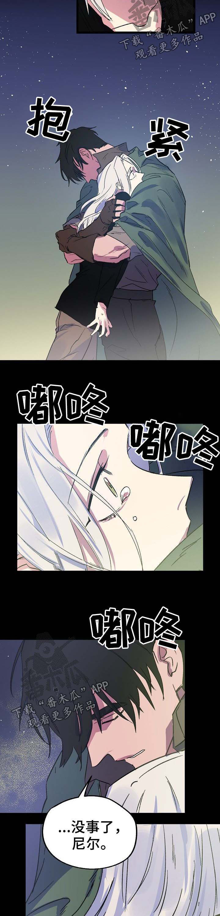 双重记忆漫画,第42章：悔恨3图