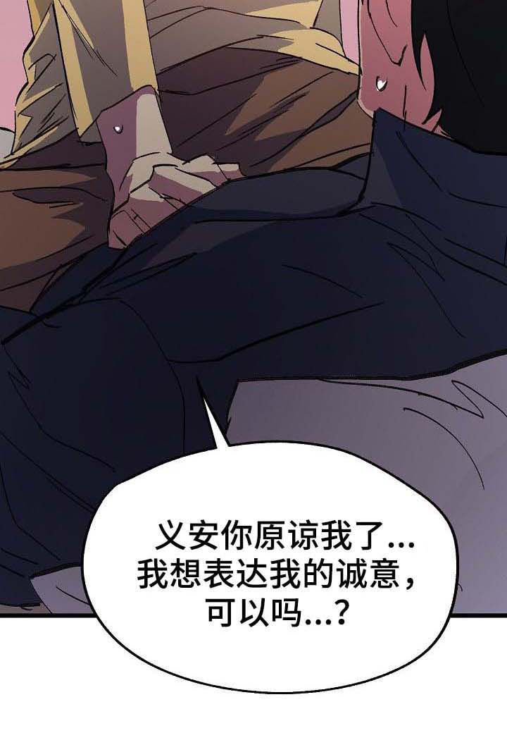 双重记忆漫画,第49章：幸福2图