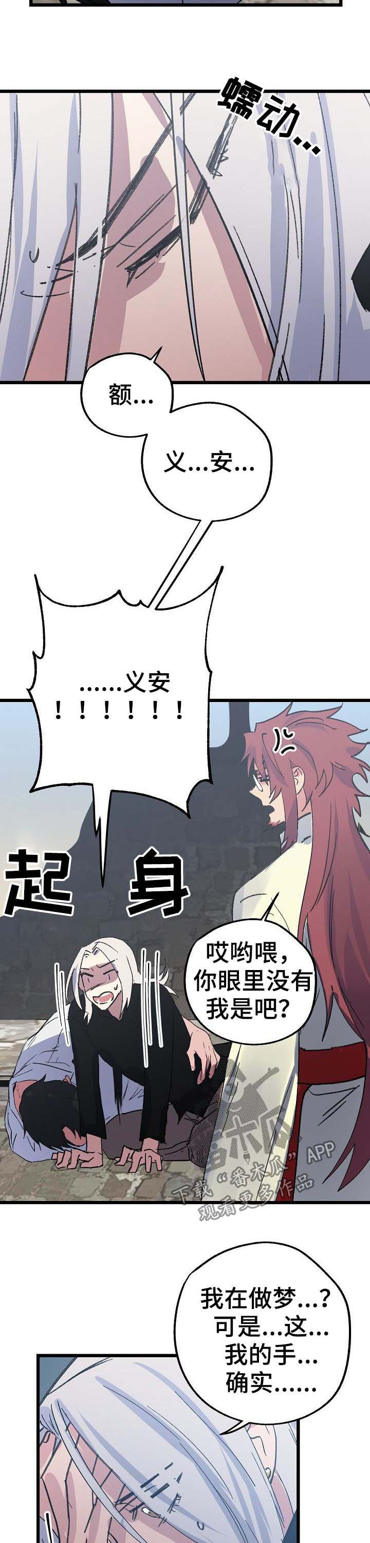 双重记忆漫画,第46章：收拾残局4图