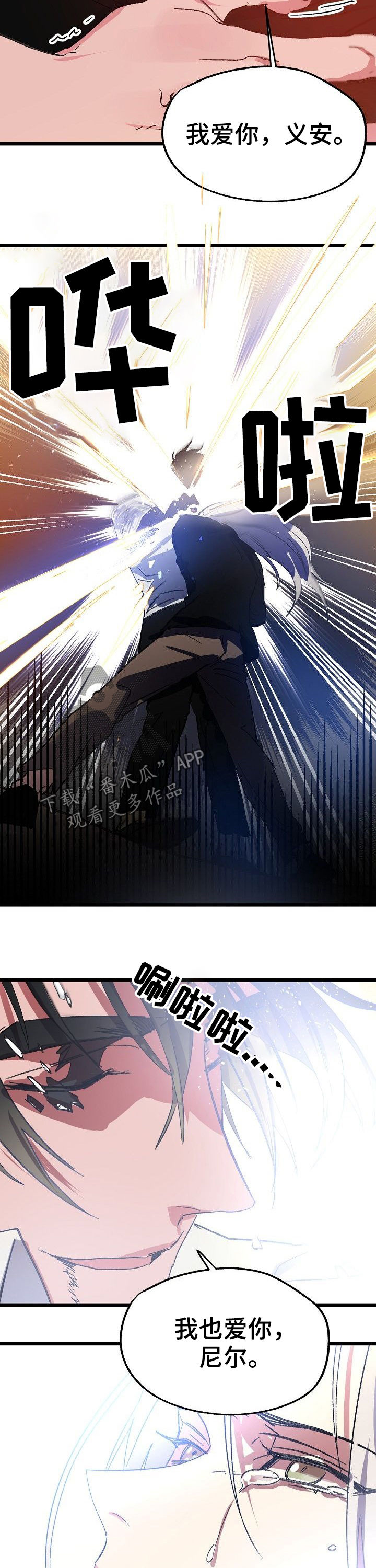 双重记忆漫画,第45章：我也爱你5图
