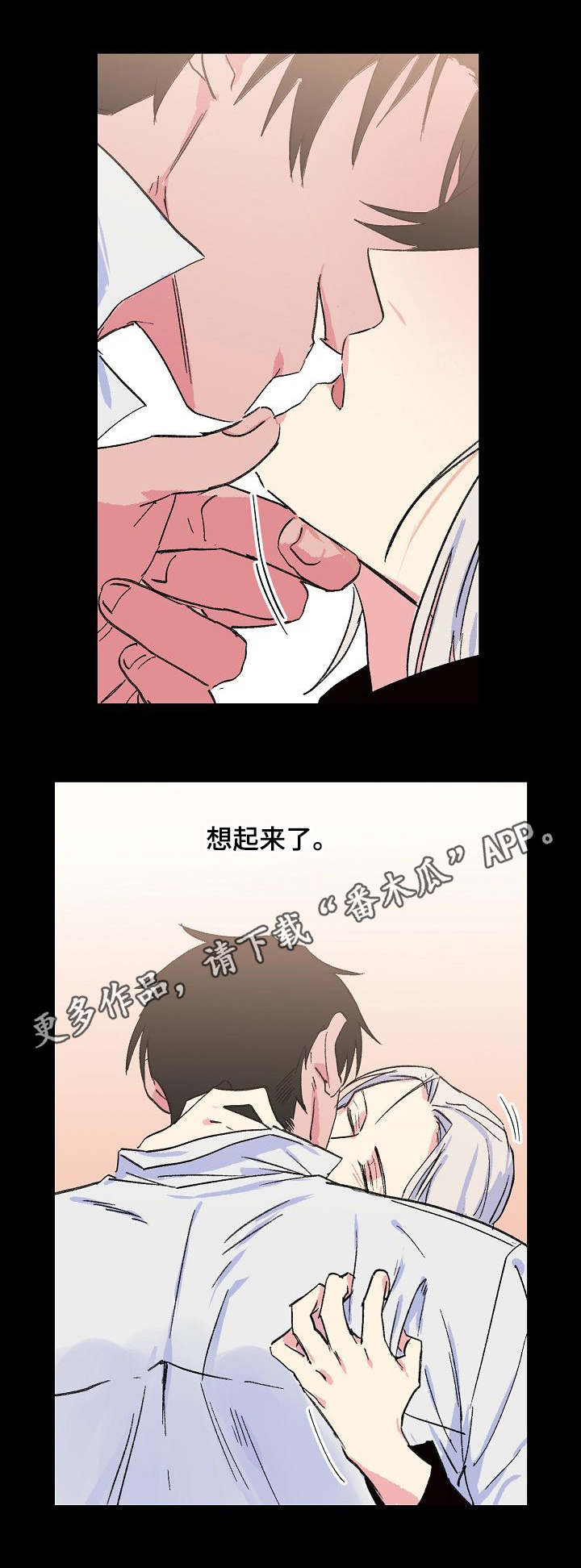 双重记忆漫画,第30章：甜蜜的梦2图