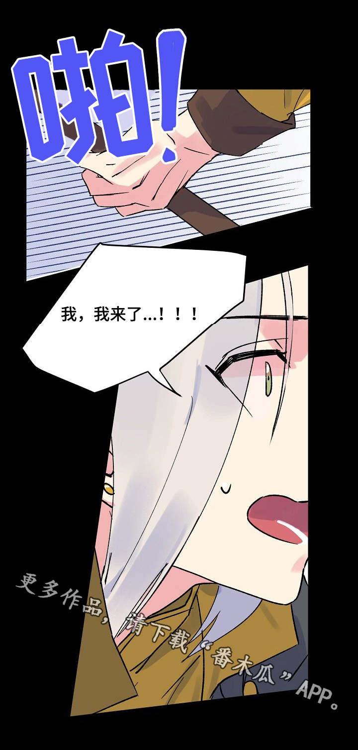 双重记忆漫画,第5章：懦弱3图