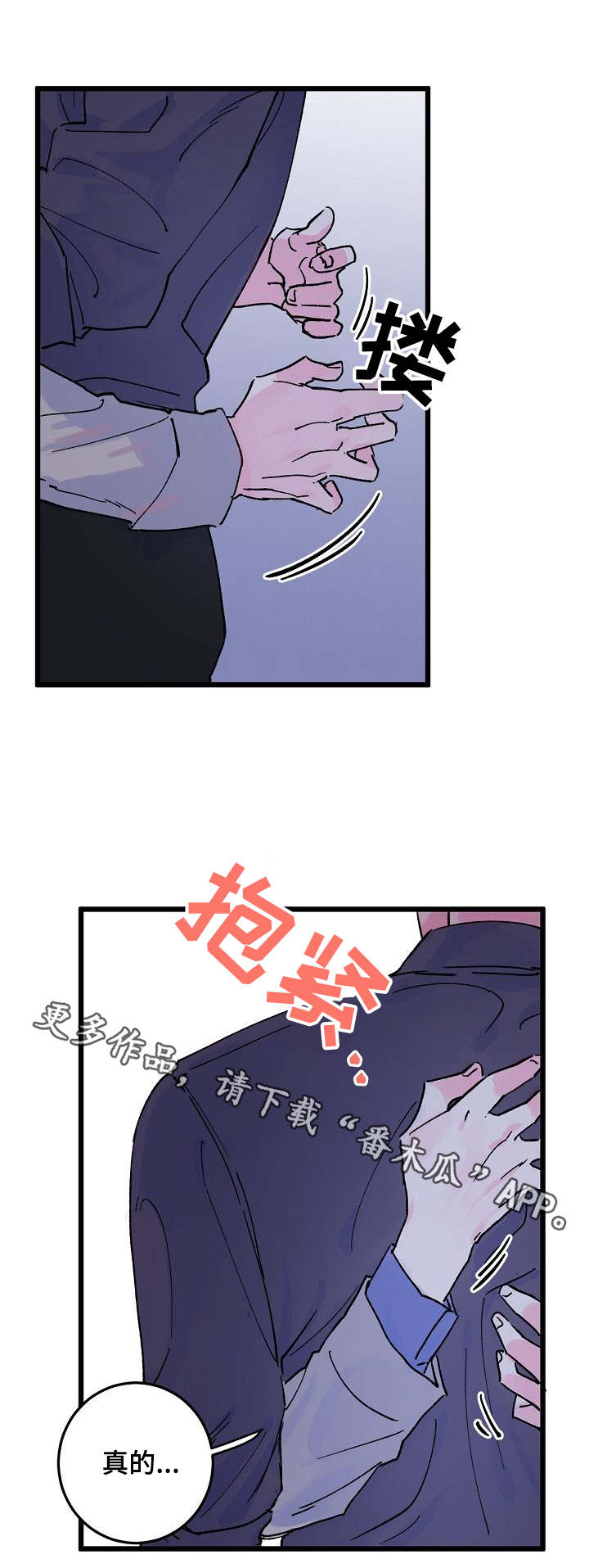 双重记忆漫画,第7章：证明4图