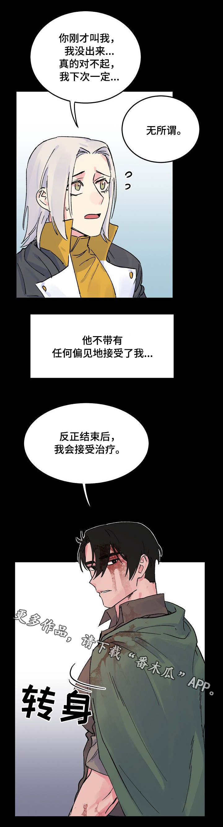双重记忆漫画,第6章：柱子3图