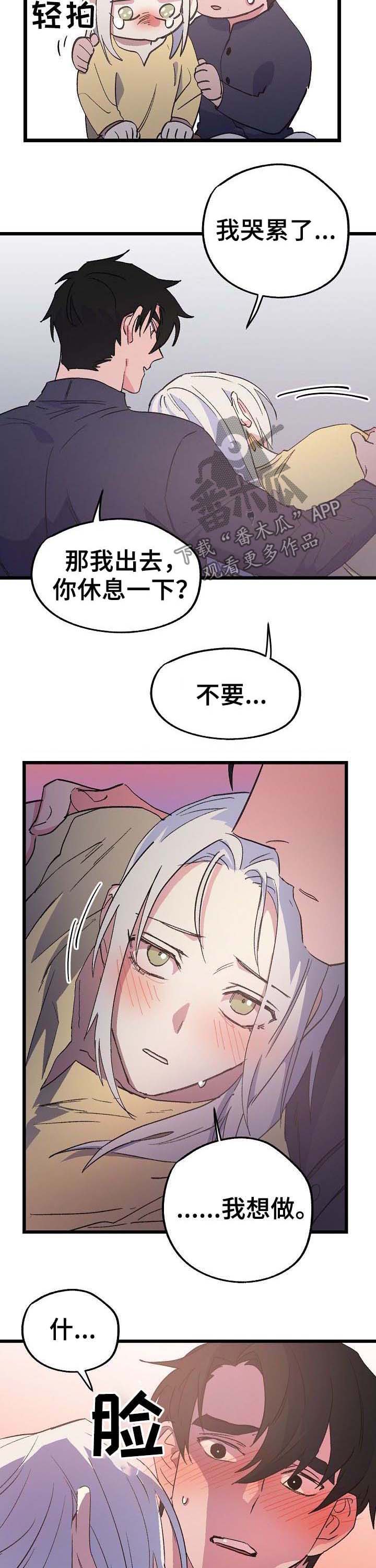 双重记忆漫画,第49章：幸福4图