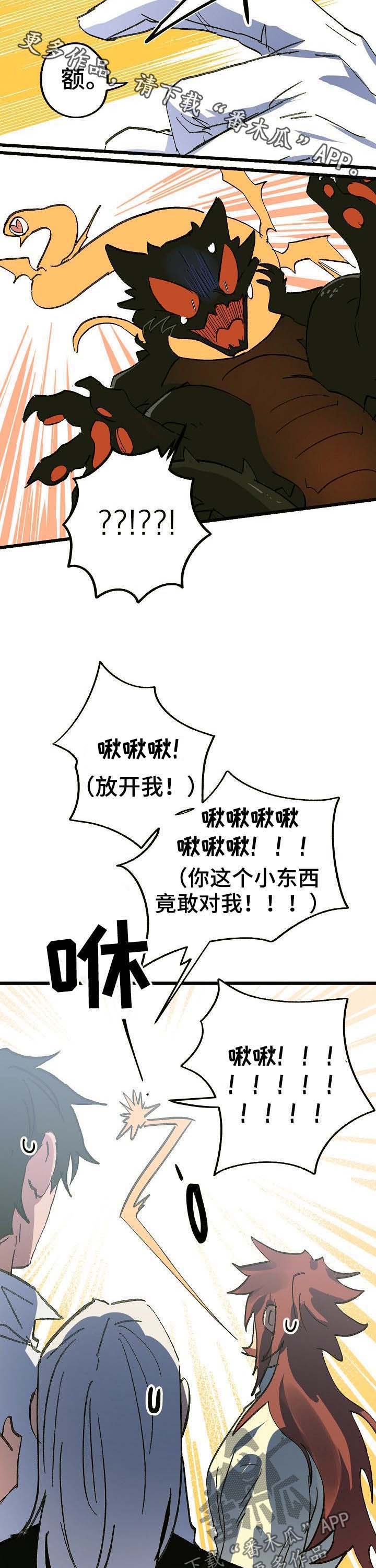 双重记忆漫画,第47章：回家4图