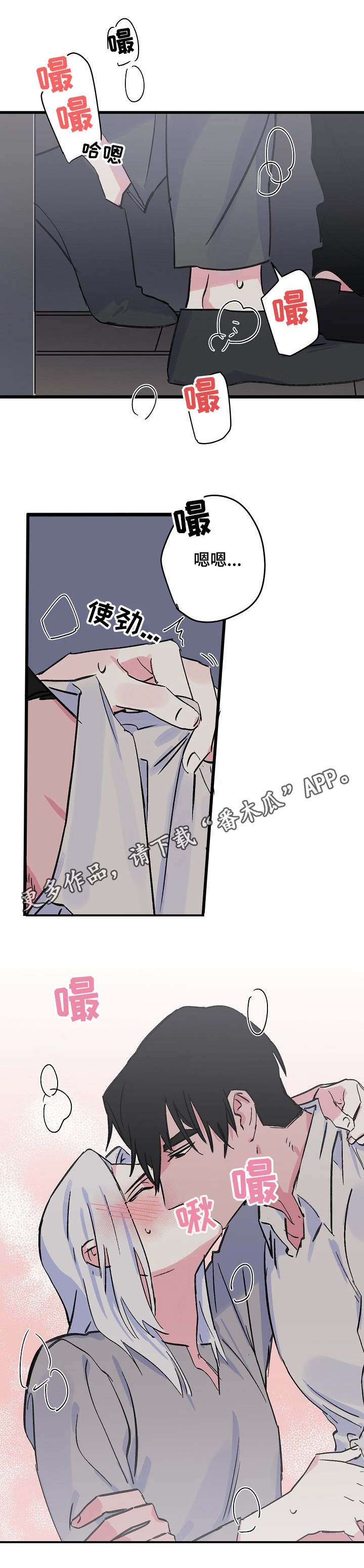 双重记忆漫画,第18章：义安3图