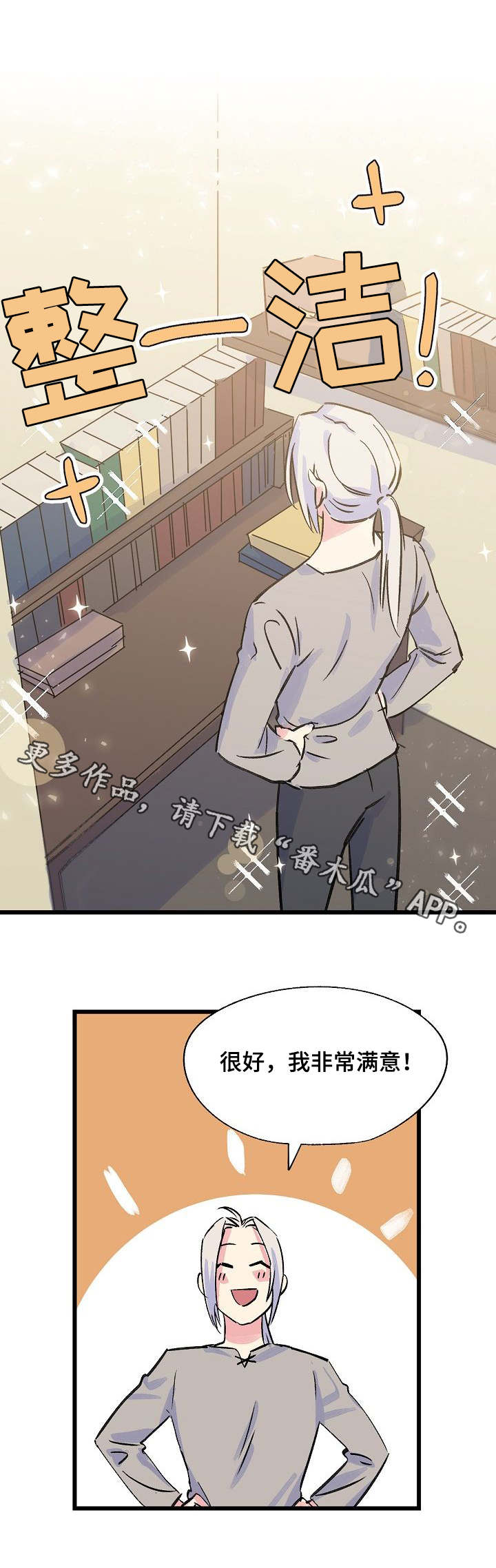双重记忆漫画,第22章：疲惫3图
