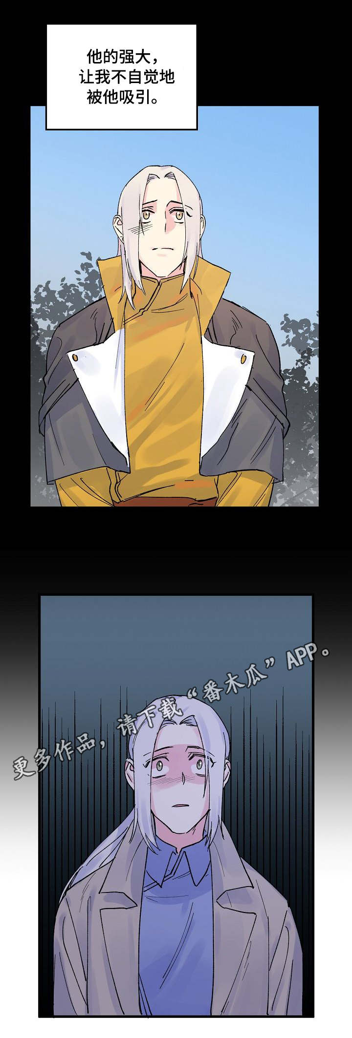 双重记忆漫画,第6章：柱子4图