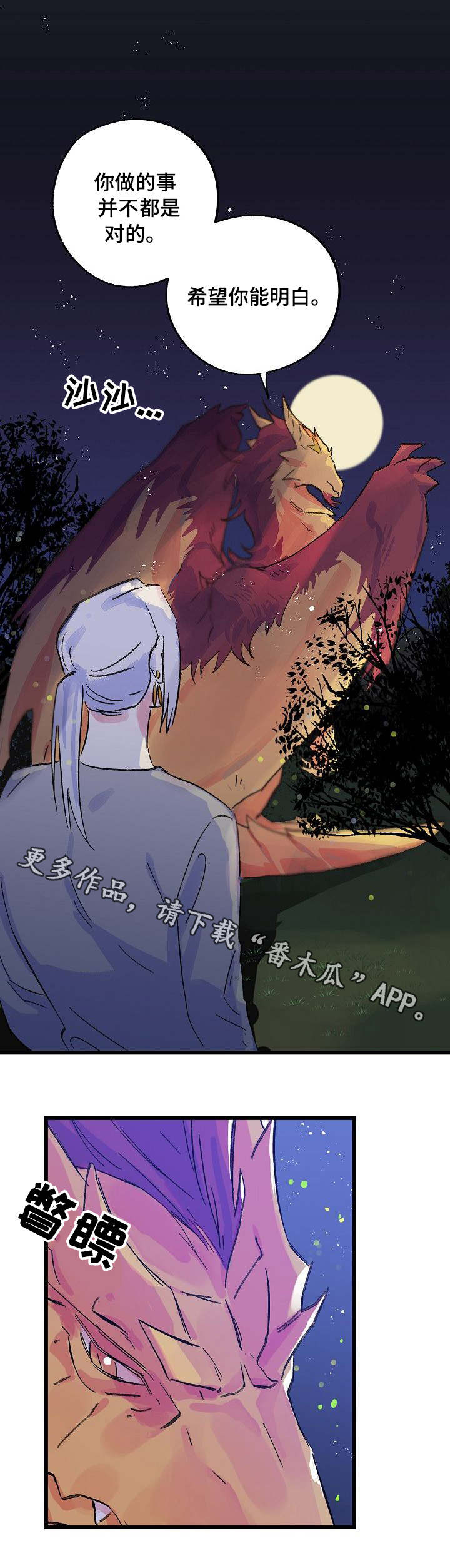 双重记忆漫画,第27章：关心1图