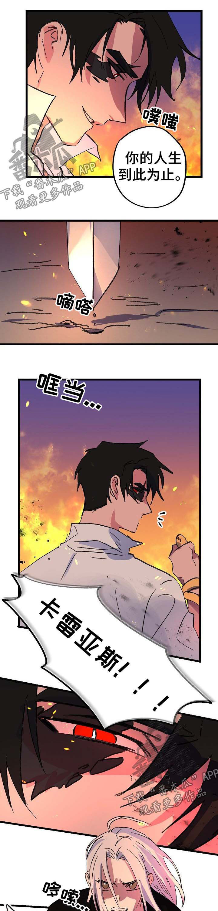 双重记忆漫画,第43章：报仇2图