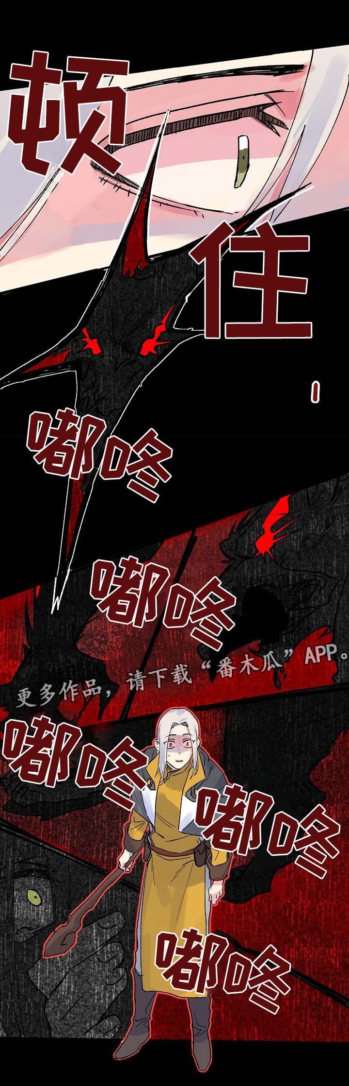 双重记忆漫画,第5章：懦弱4图
