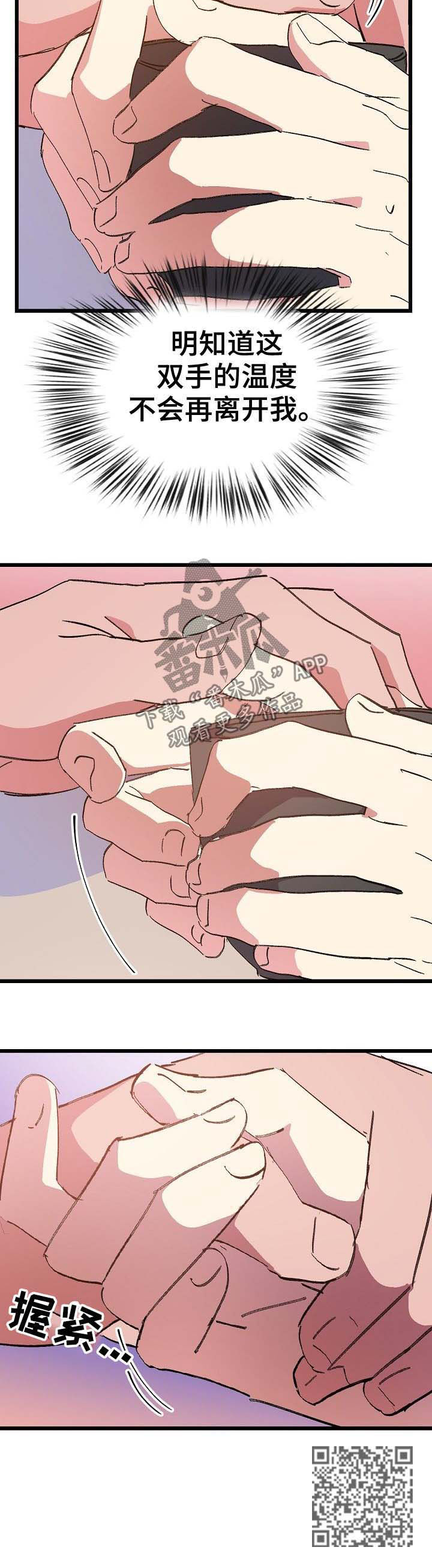 双重记忆漫画,第48章：念念不忘3图