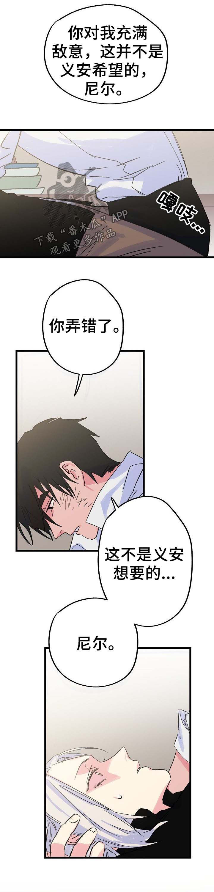 双重记忆漫画,第34章：冒牌货1图