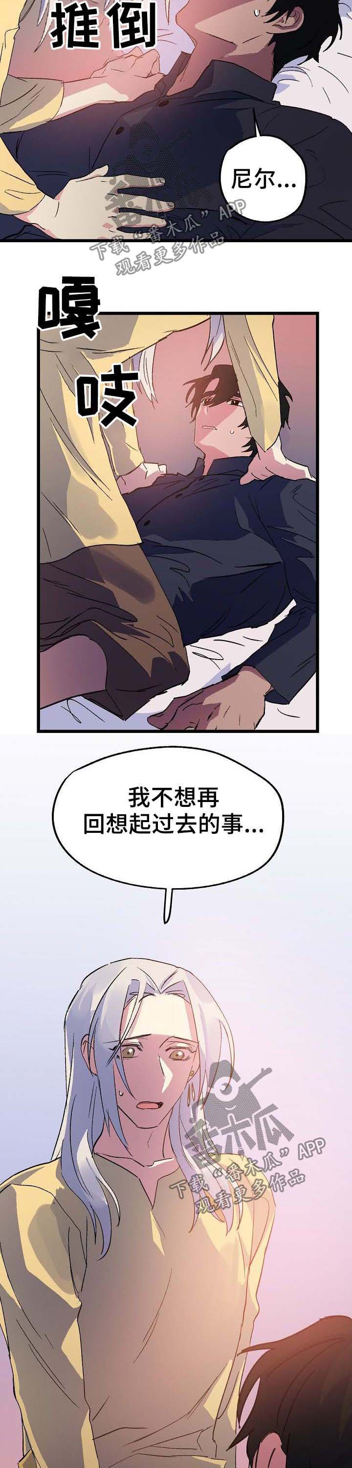 双重记忆漫画,第49章：幸福1图