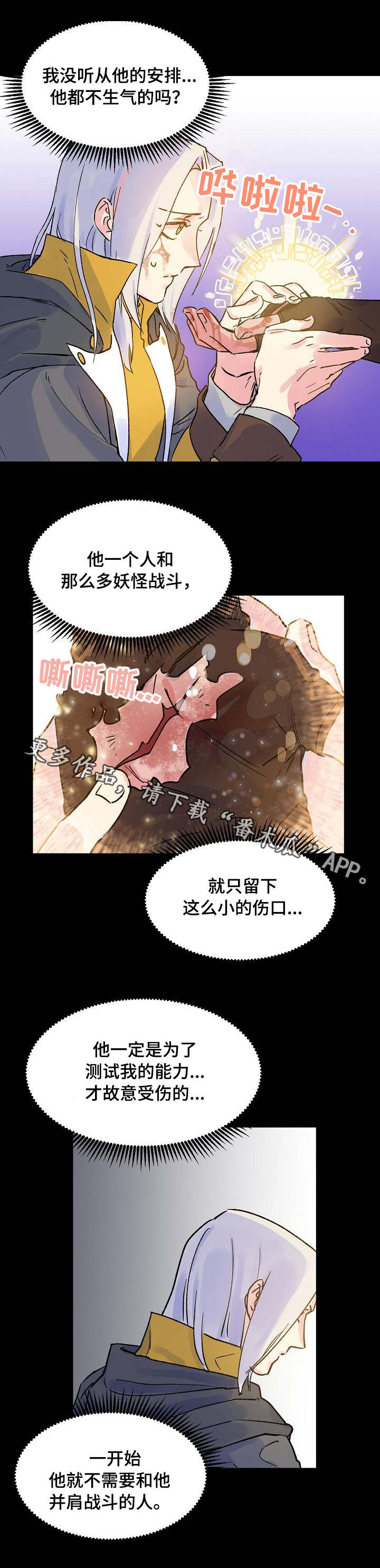 双重记忆漫画,第6章：柱子1图