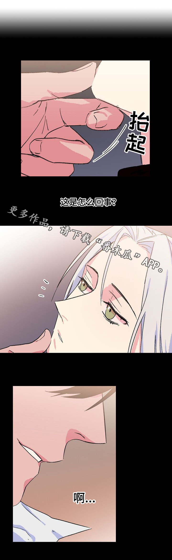 双重记忆漫画,第30章：甜蜜的梦1图
