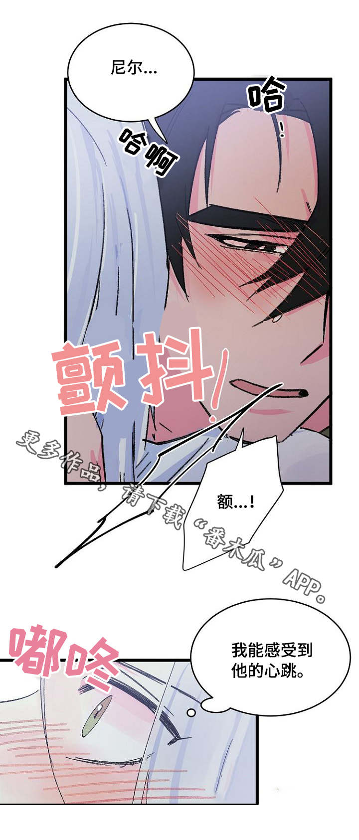 双重记忆漫画,第14章：期待5图