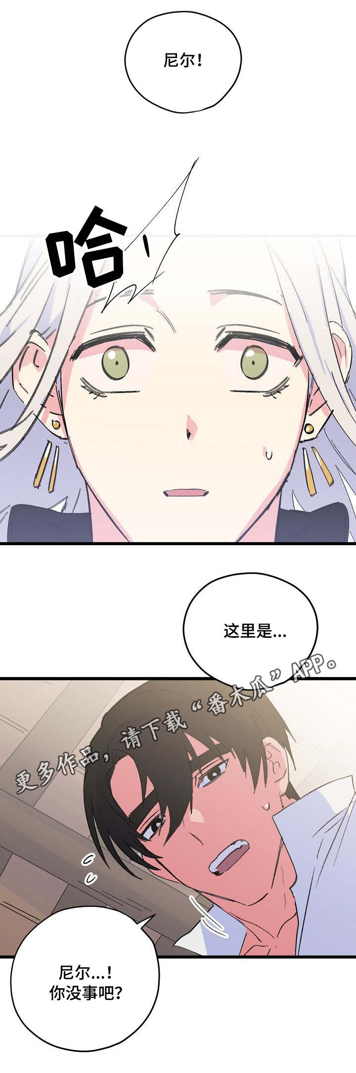 双重记忆漫画,第30章：甜蜜的梦5图