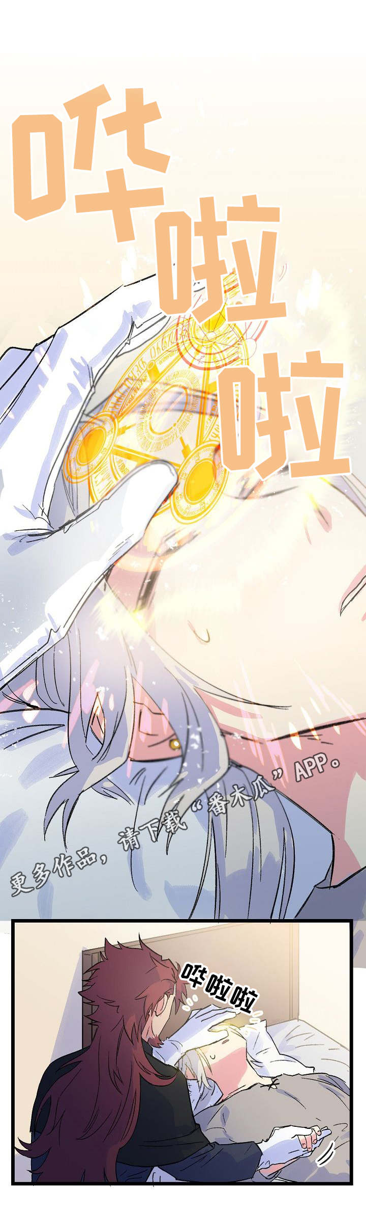 双重记忆漫画,第26章：警告2图