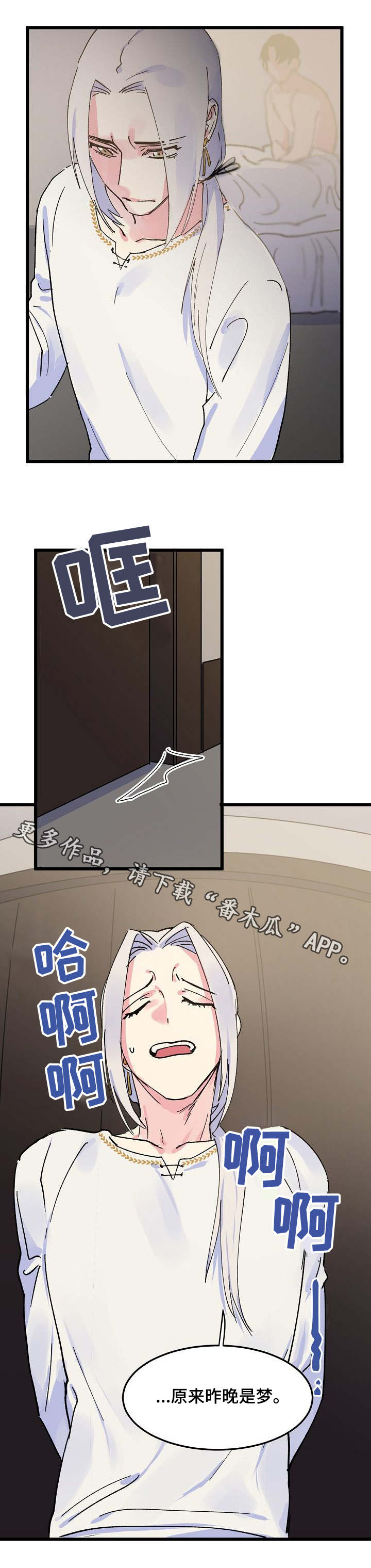 双重记忆漫画,第9章：完全不同4图